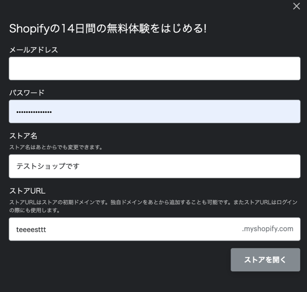 Shopify初期設定