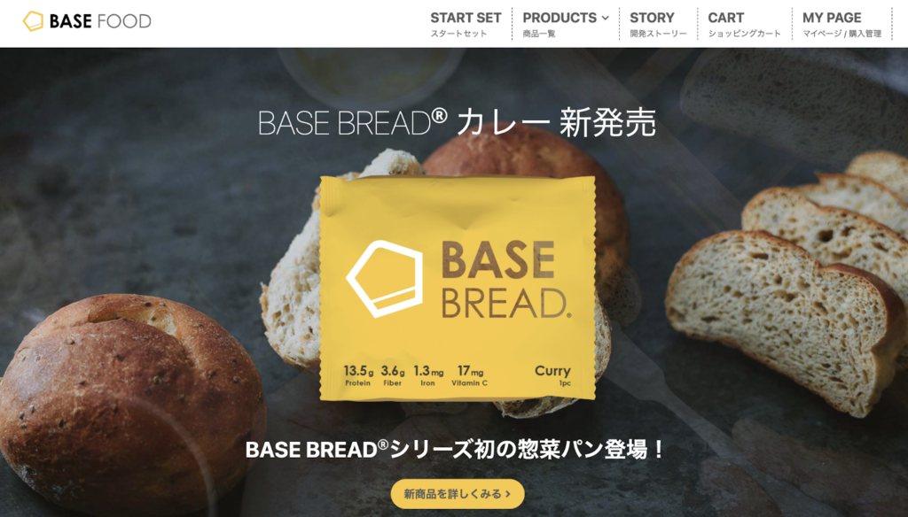 「完全栄養の主食」BASE FOODのECサイトトップページの画像
